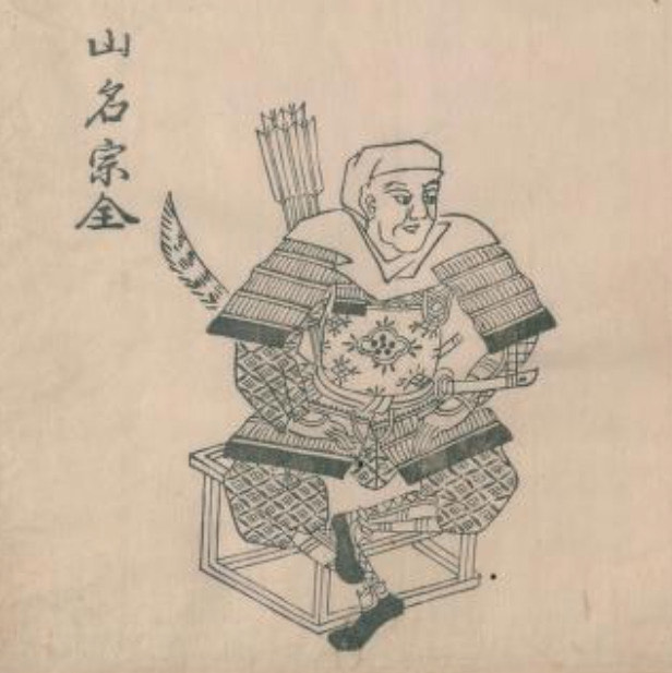 山名持豊(宗全。1404〜1473年)。応仁の乱では西軍総大将となる。出典:国立国会図書館デジタルコレクション「本朝百将伝」