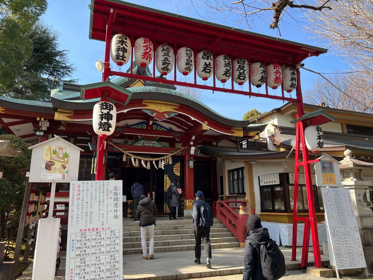 居木神社