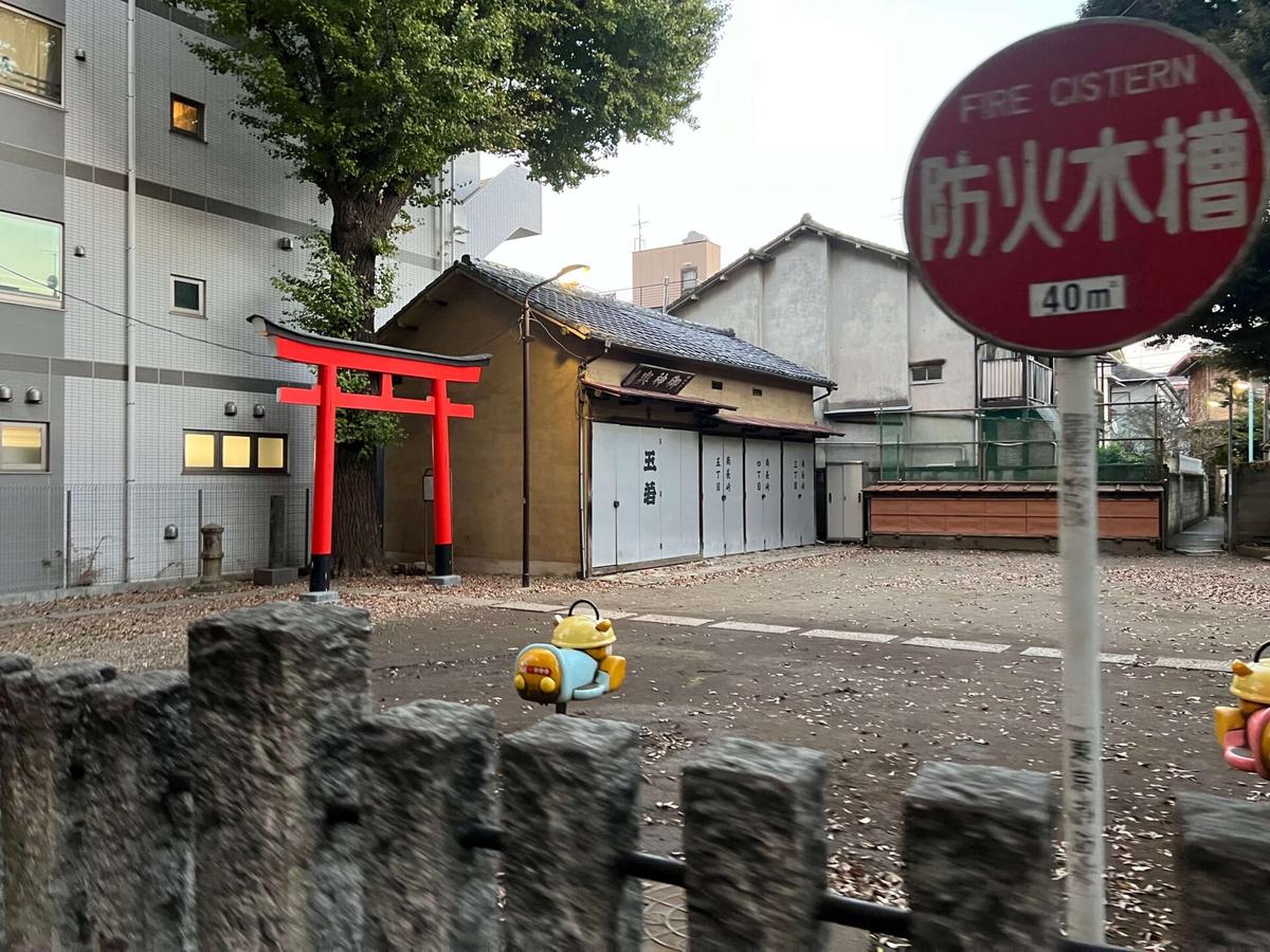 五郎久保稲荷神社