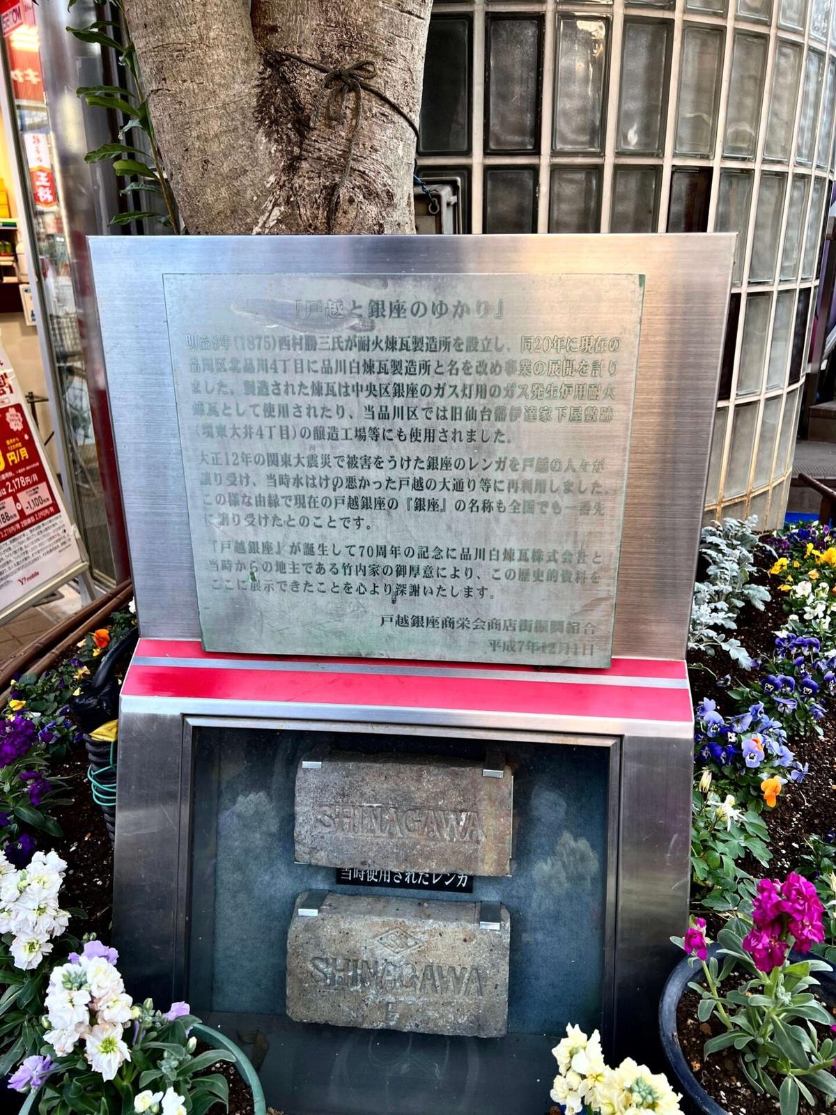 銀座煉瓦