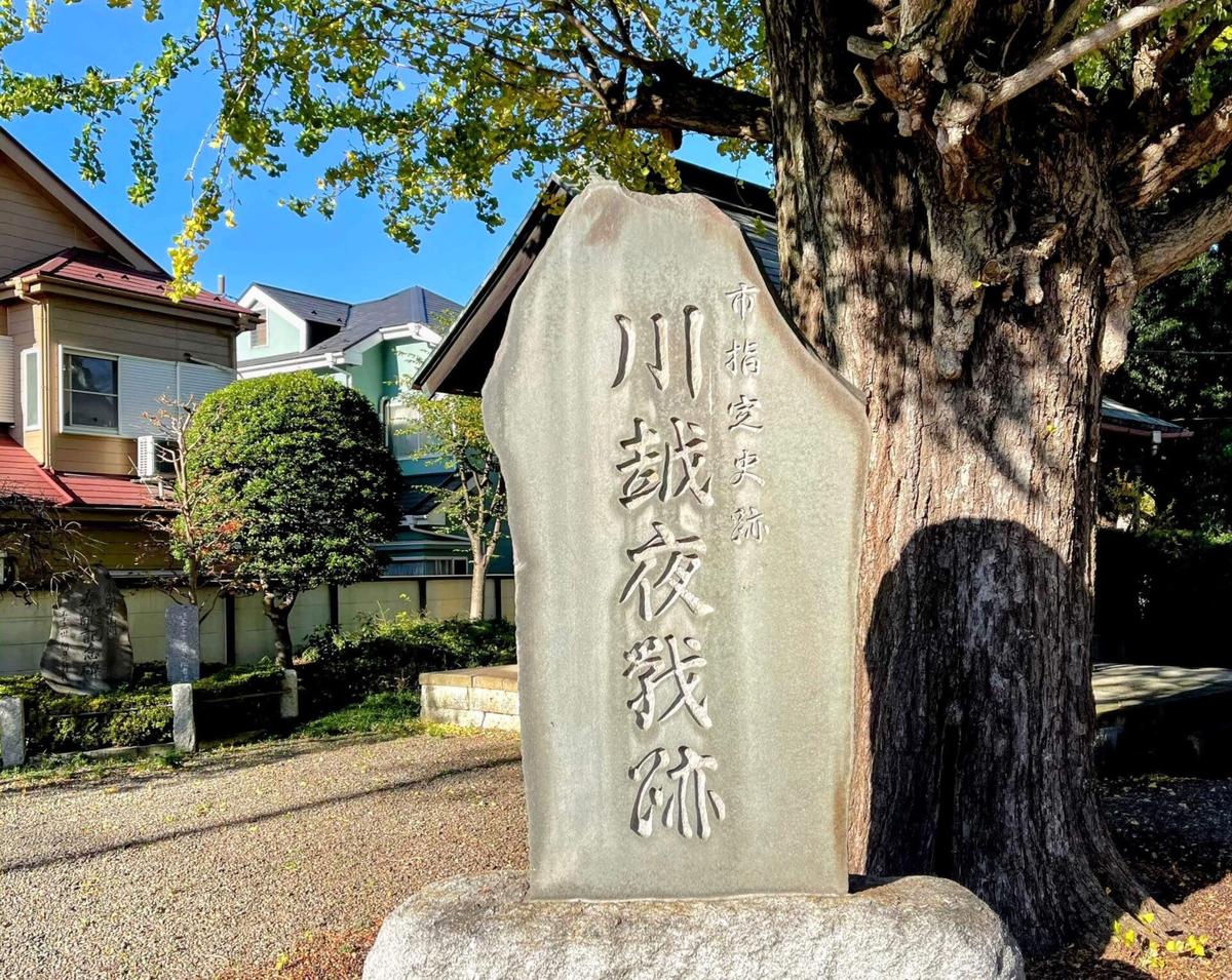 東明寺の石碑