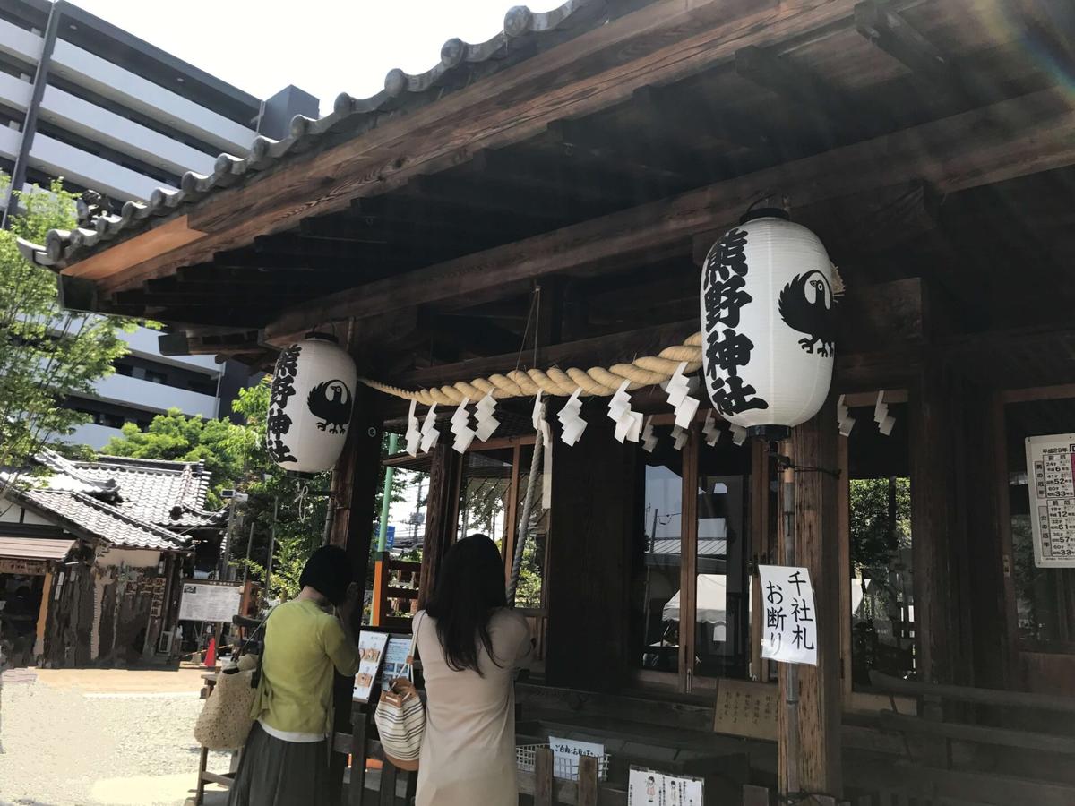 川越熊野神社