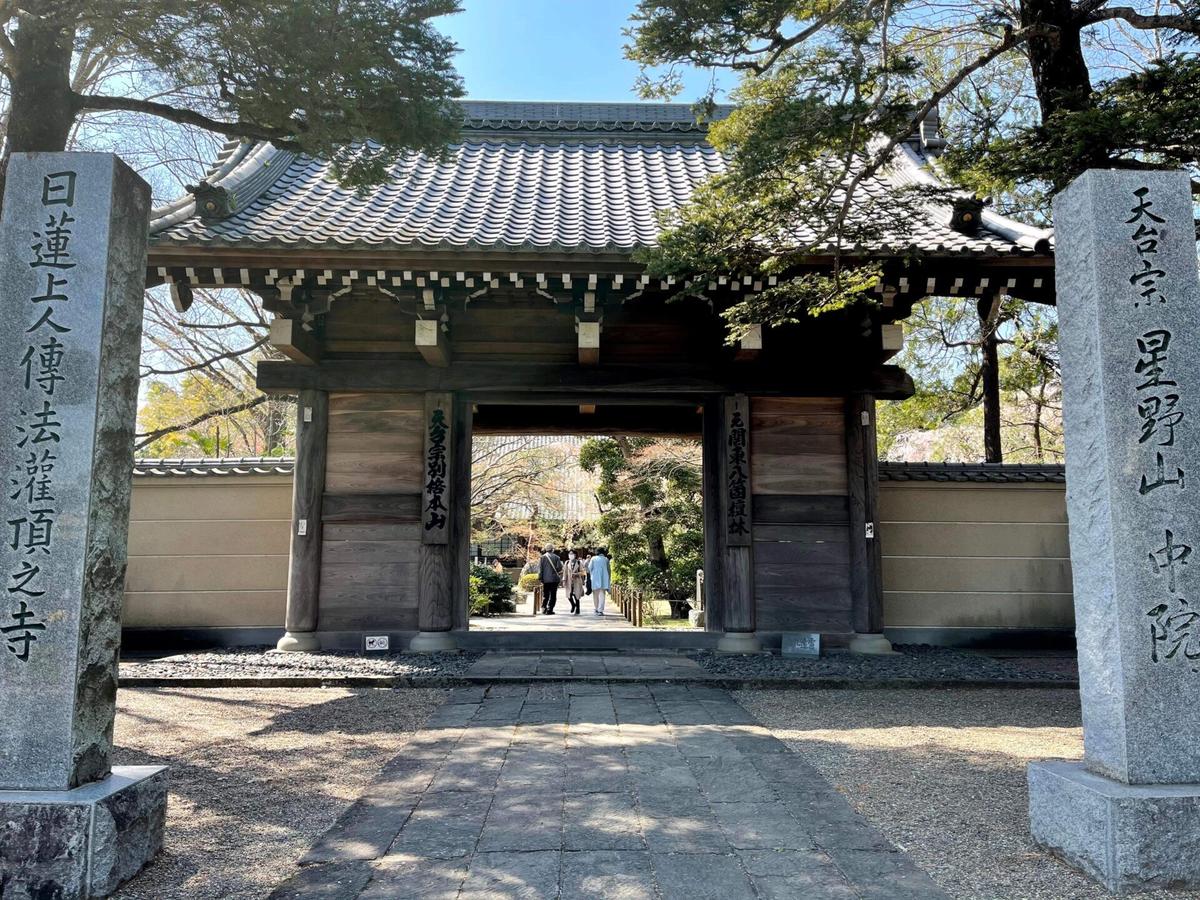 無量寿寺 中院山門