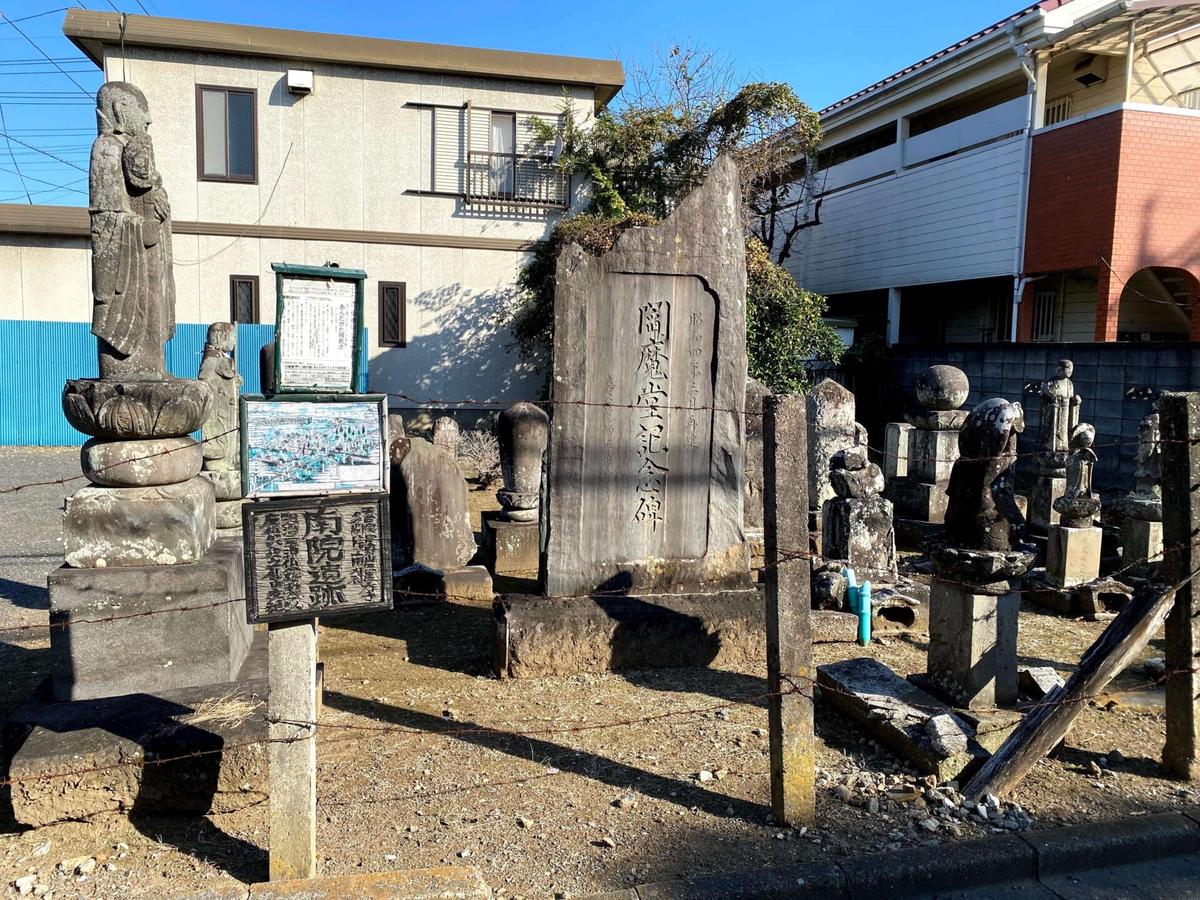 南院遺跡