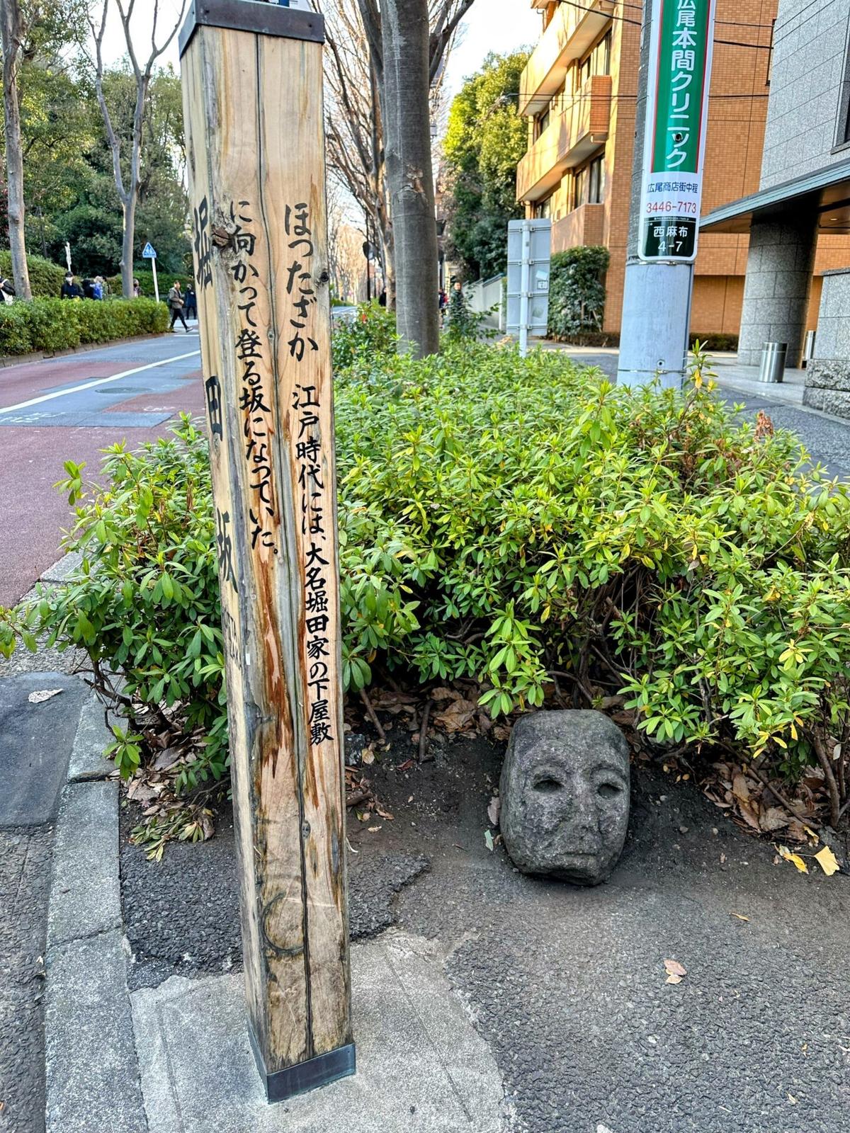 堀田坂