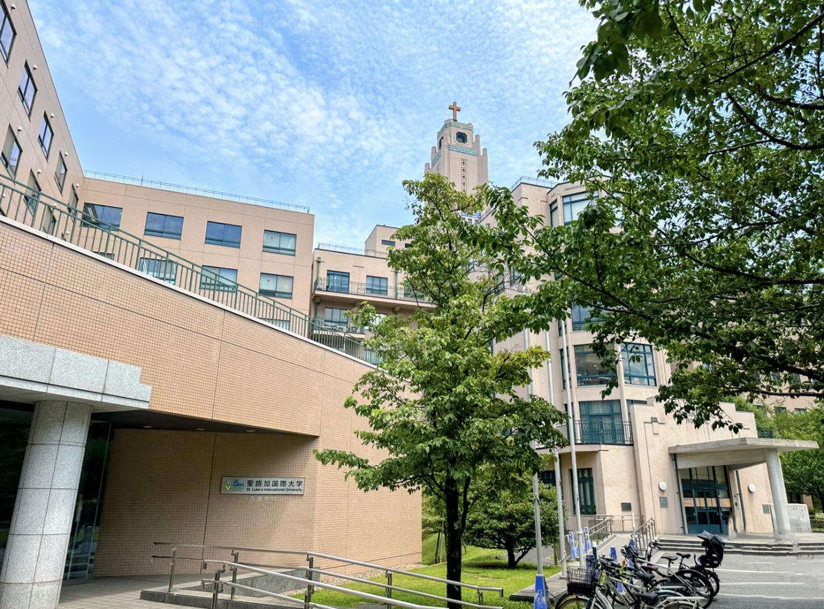 聖路加病院