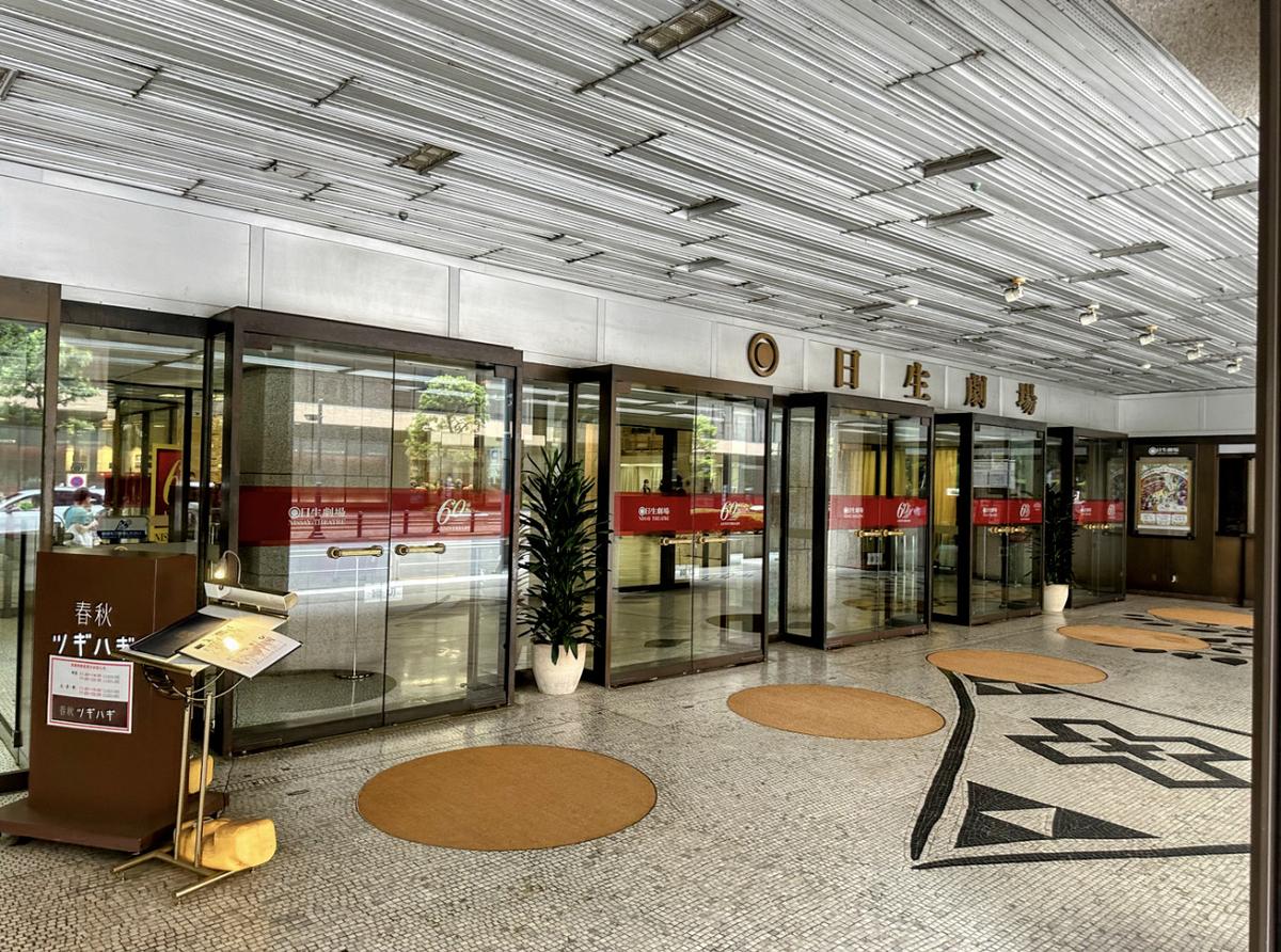 日生劇場